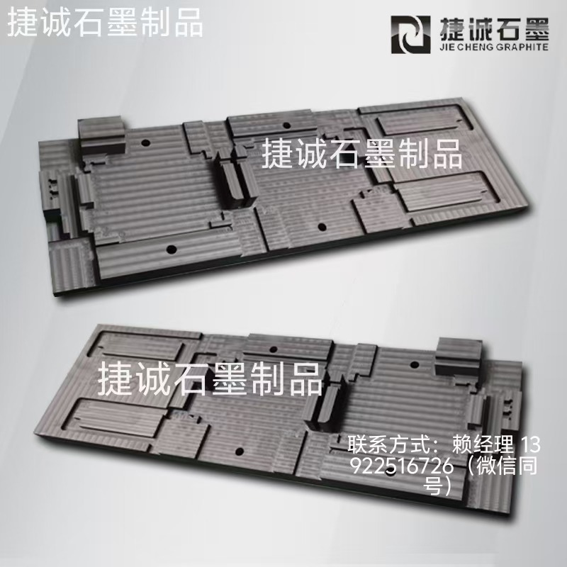 液冷板釬焊石墨模具，釬焊石墨模具，液冷板石墨模具，水冷板釬焊石墨模具，石墨模具，石墨夾具，石墨治具，石墨模具加工，石墨模具加工廠